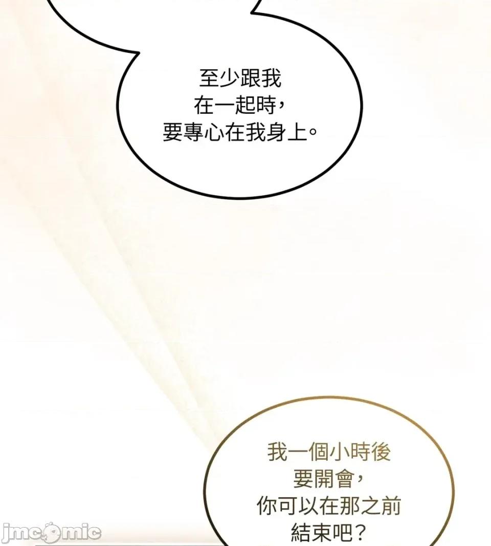 Junk? Junk? Junk!-AU特别篇 第45页