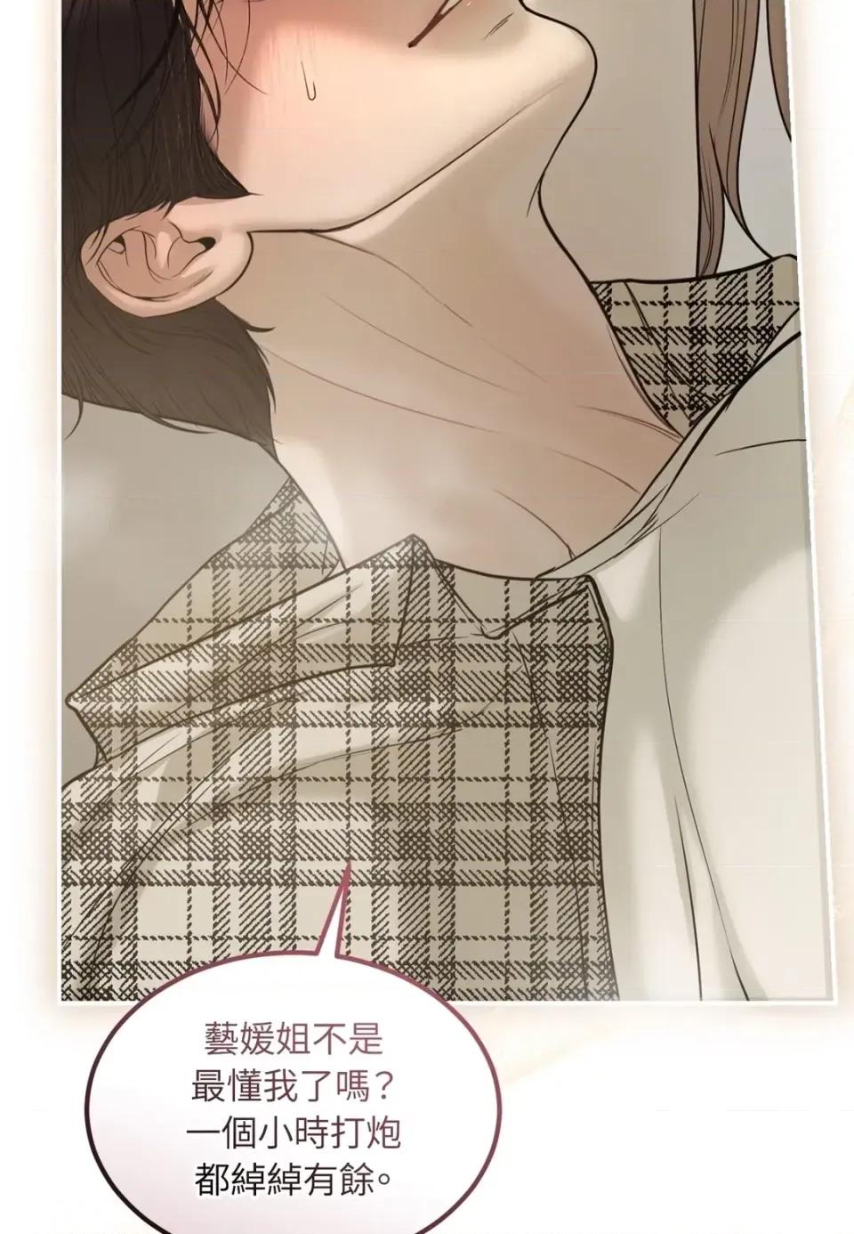 Junk? Junk? Junk!-AU特别篇 第47页