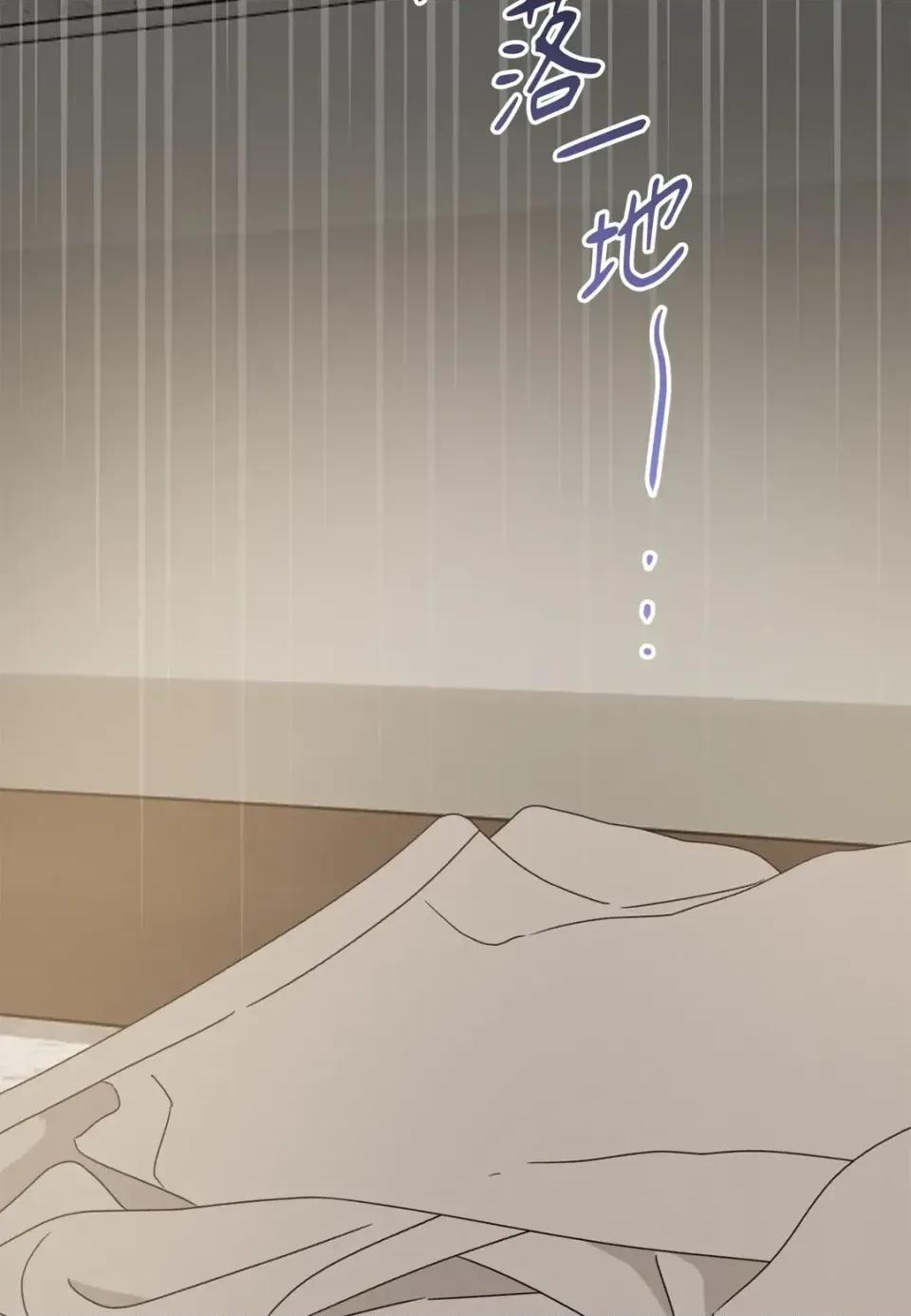 Junk? Junk? Junk!-AU特别篇 第49页