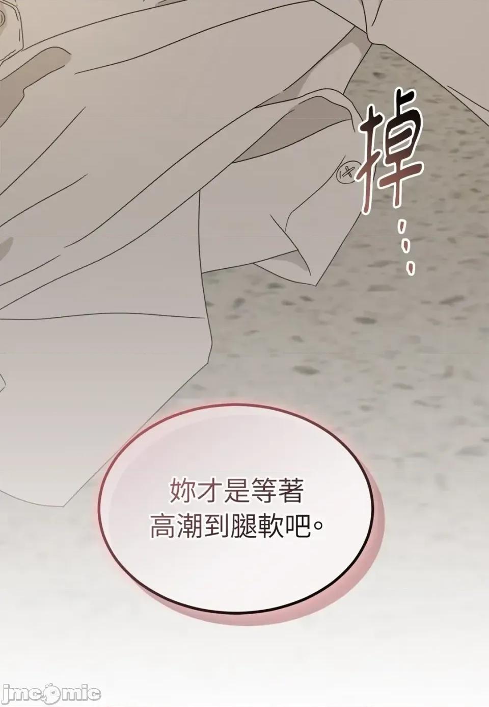 Junk? Junk? Junk!-AU特别篇 第50页
