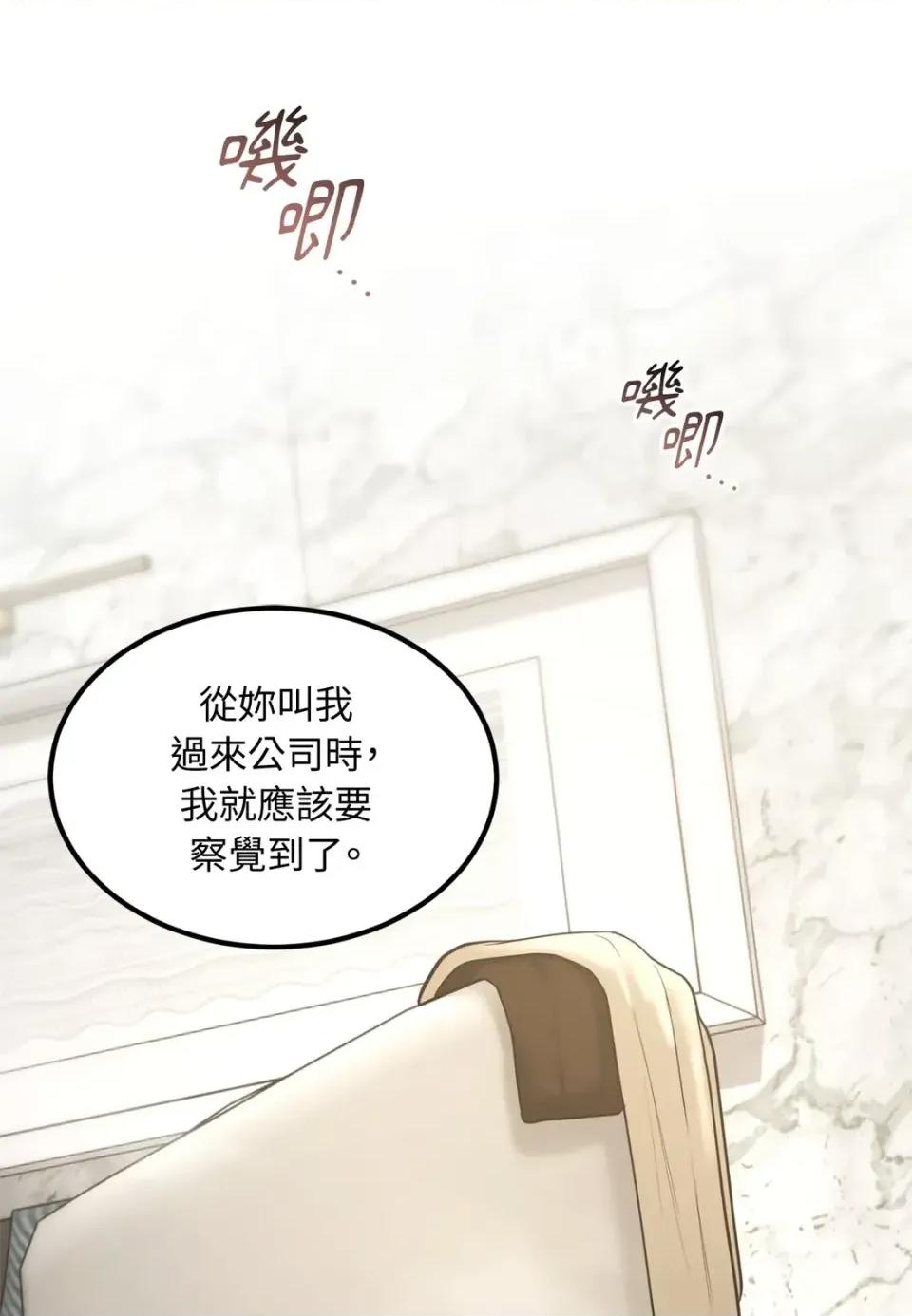 Junk? Junk? Junk!-AU特别篇 第53页