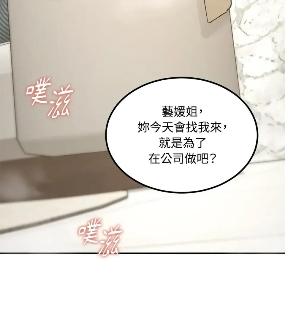 Junk? Junk? Junk!-AU特别篇 第54页