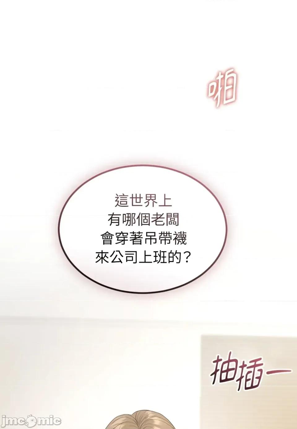 Junk? Junk? Junk!-AU特别篇 第55页