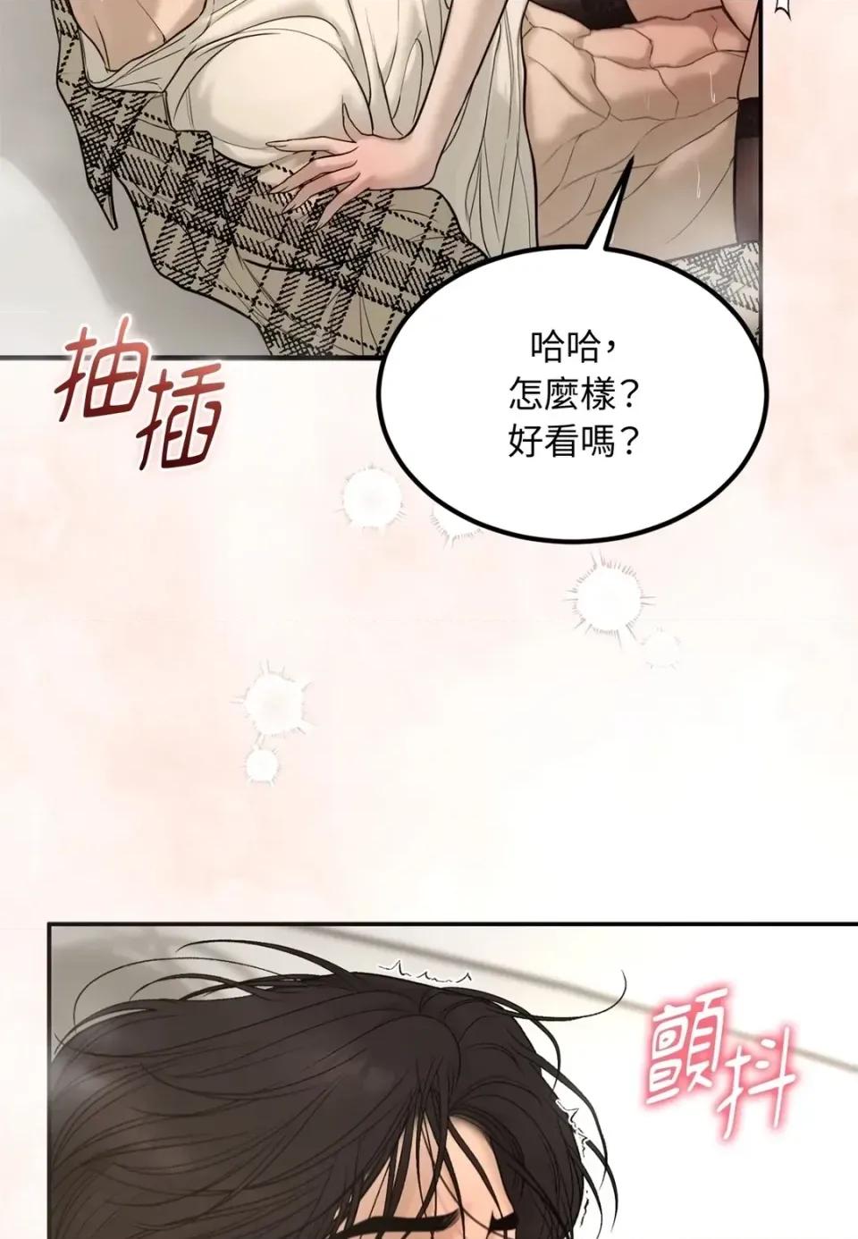 Junk? Junk? Junk!-AU特别篇 第59页