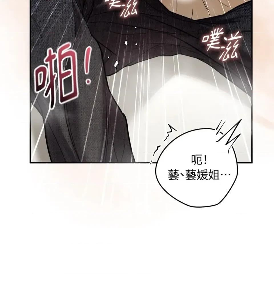 Junk? Junk? Junk!-AU特别篇 第63页