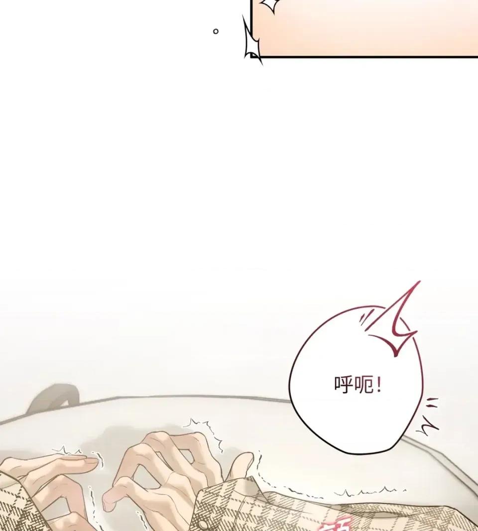 Junk? Junk? Junk!-AU特别篇 第66页