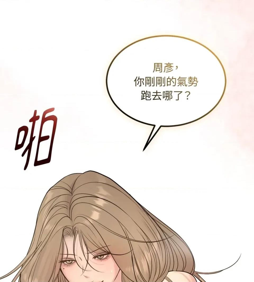 Junk? Junk? Junk!-AU特别篇 第69页
