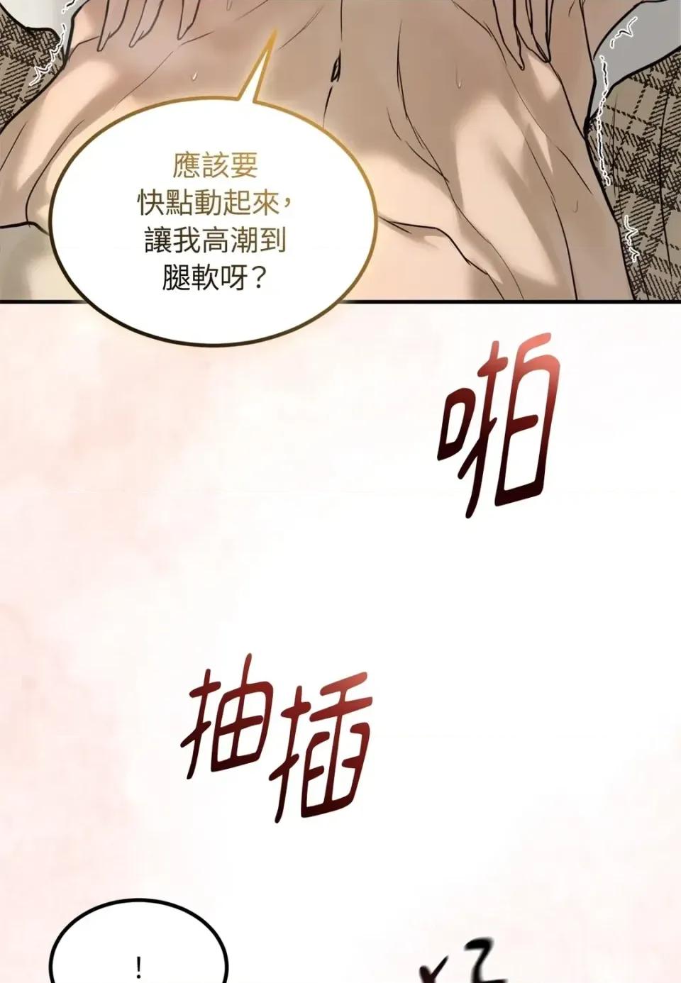 Junk? Junk? Junk!-AU特别篇 第71页