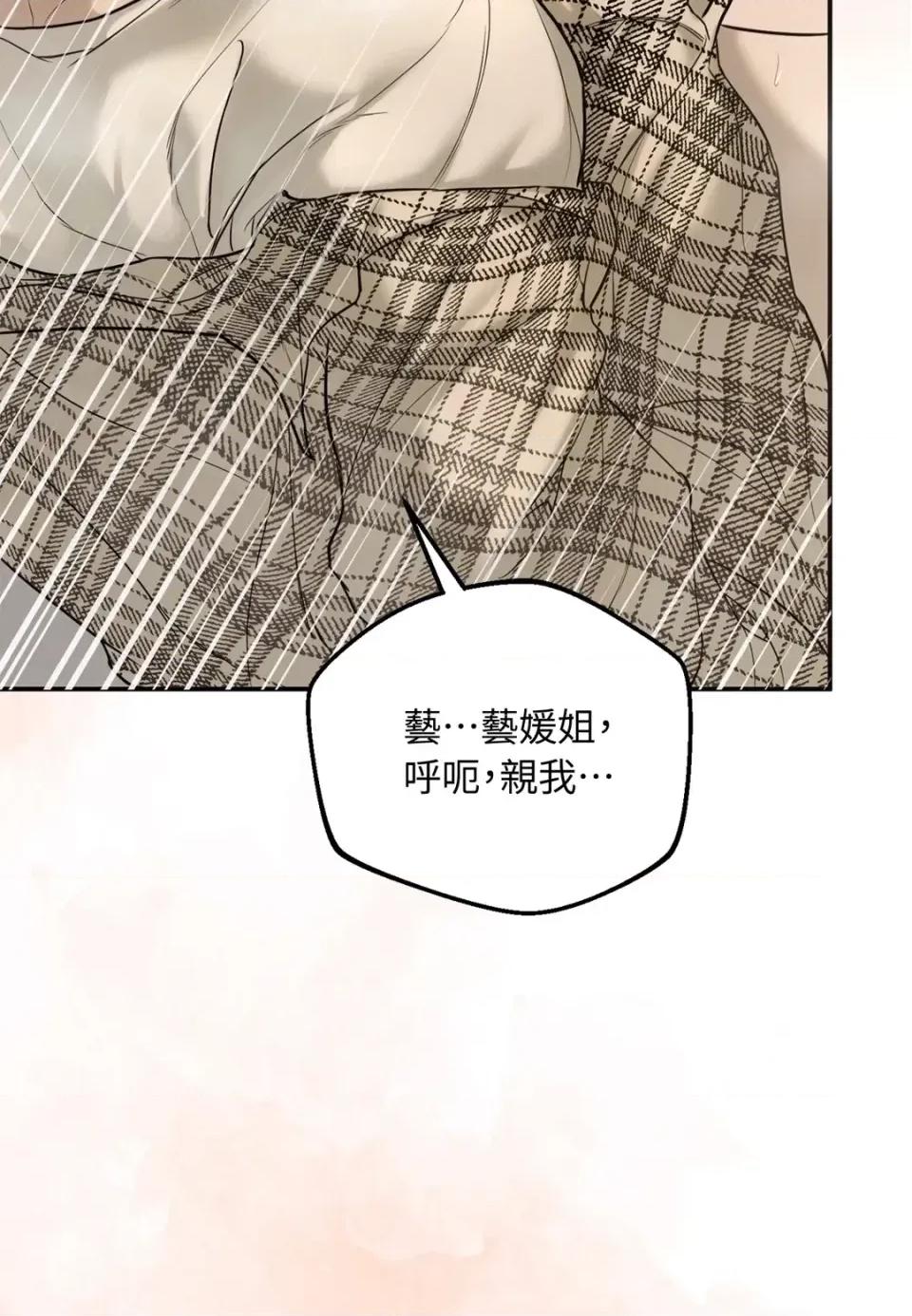 Junk? Junk? Junk!-AU特别篇 第73页
