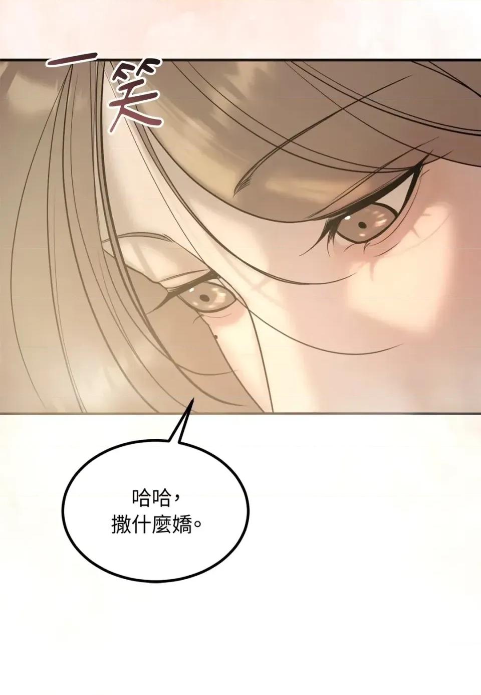 Junk? Junk? Junk!-AU特别篇 第74页