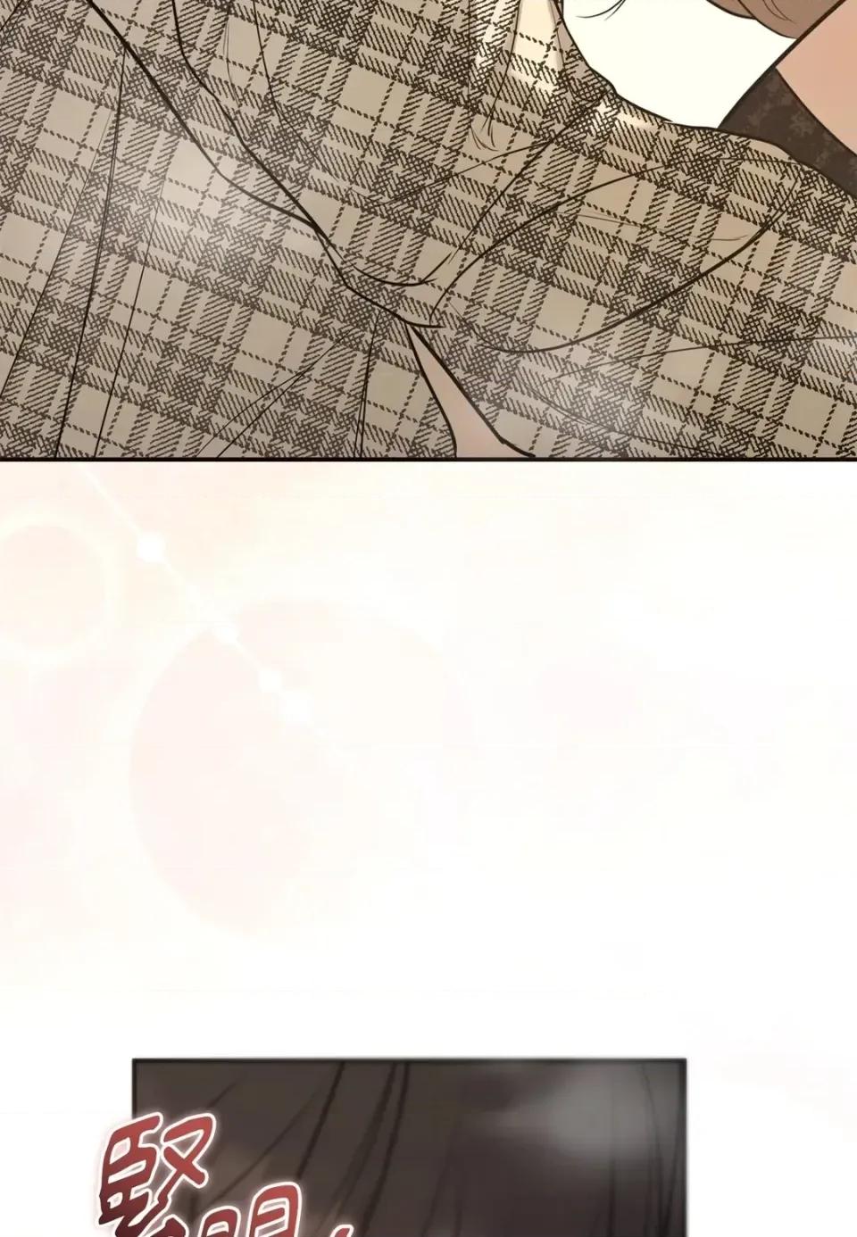 Junk? Junk? Junk!-AU特别篇 第77页