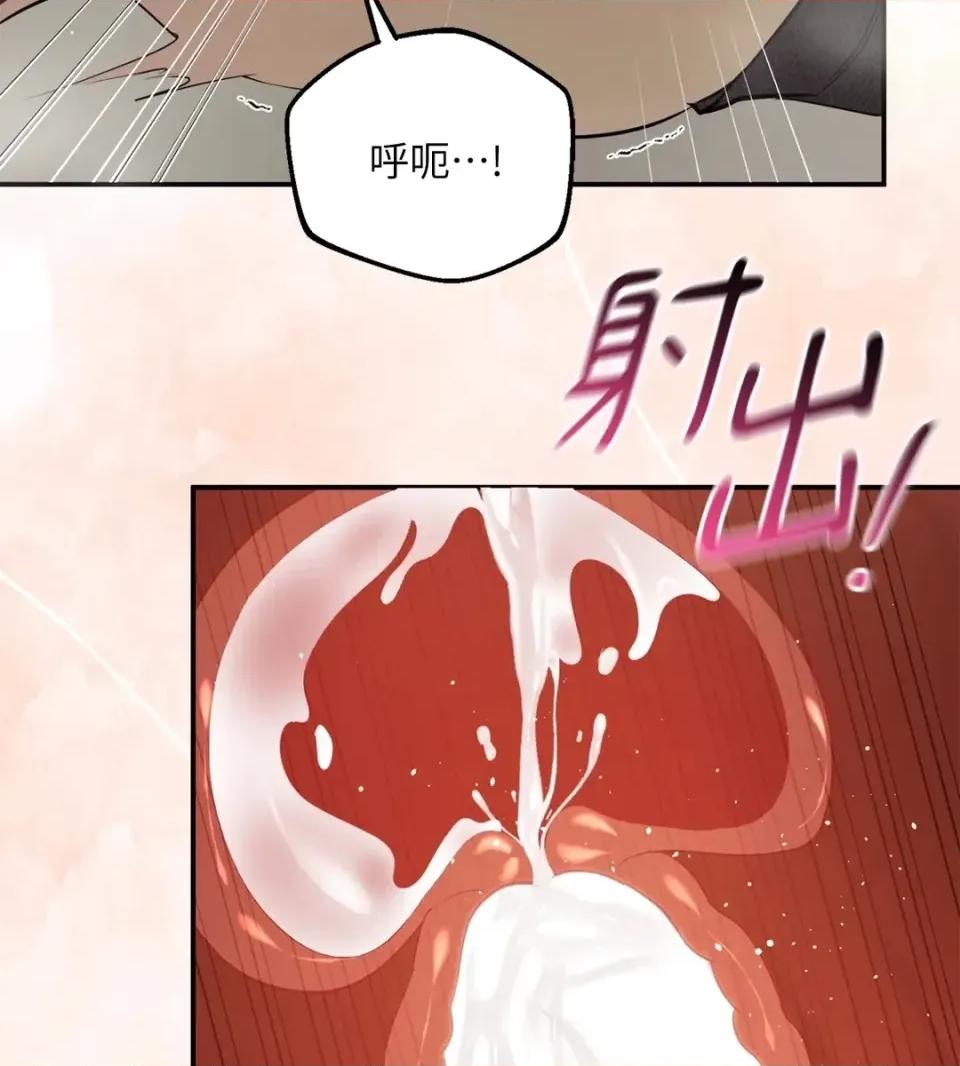 Junk? Junk? Junk!-AU特别篇 第81页