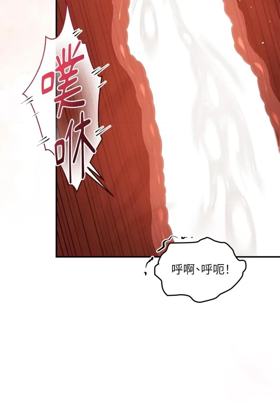Junk? Junk? Junk!-AU特别篇 第82页