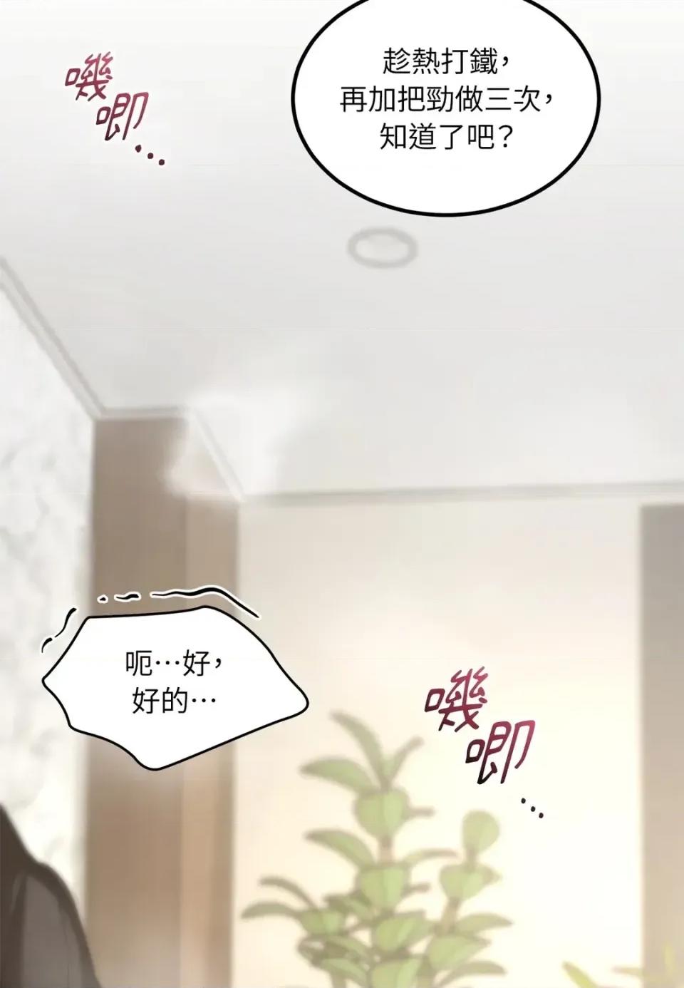 Junk? Junk? Junk!-AU特别篇 第88页