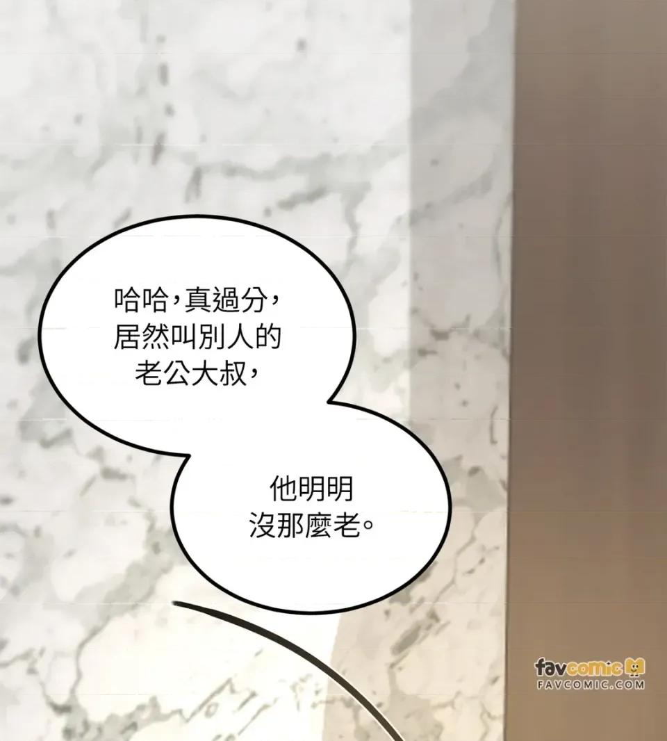 Junk? Junk? Junk!-AU特别篇 第93页