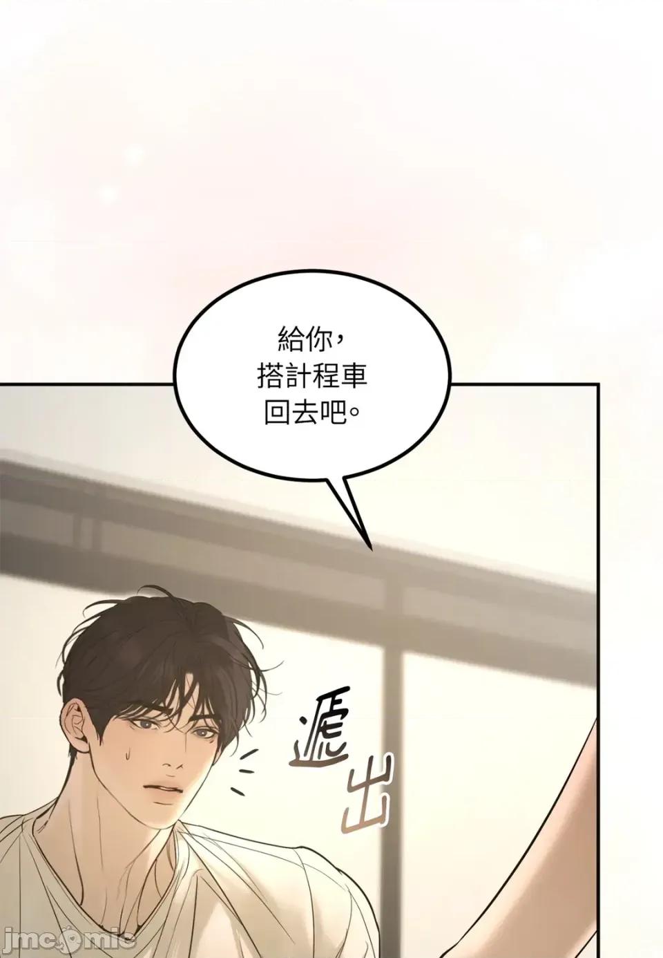 Junk? Junk? Junk!-AU特别篇 第95页