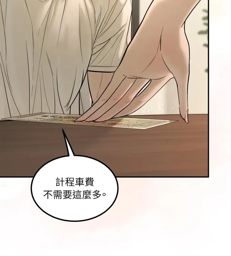 Junk? Junk? Junk!-AU特别篇 第96页