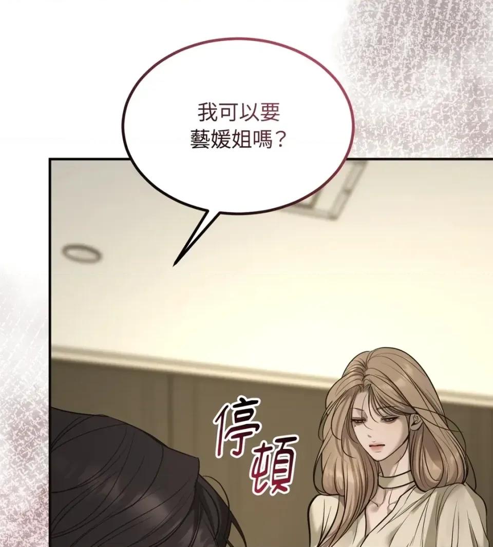 Junk? Junk? Junk!-AU特别篇 第99页