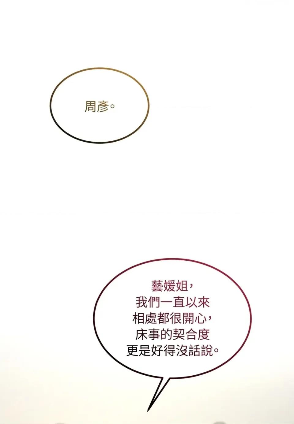 Junk? Junk? Junk!-AU特别篇 第101页