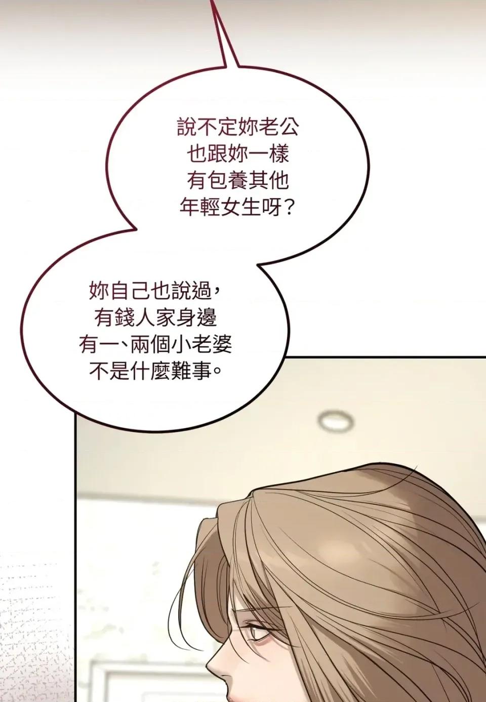Junk? Junk? Junk!-AU特别篇 第103页