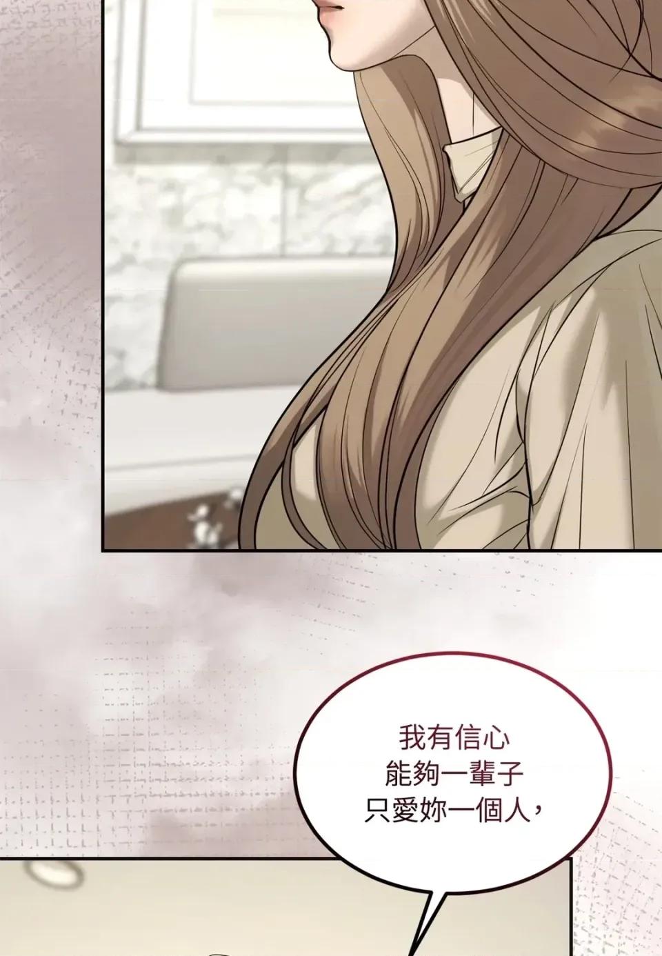 Junk? Junk? Junk!-AU特别篇 第104页