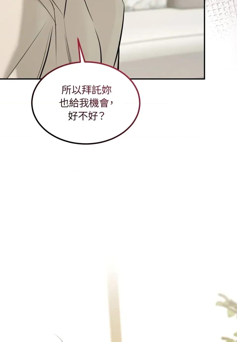 Junk? Junk? Junk!-AU特别篇 第106页