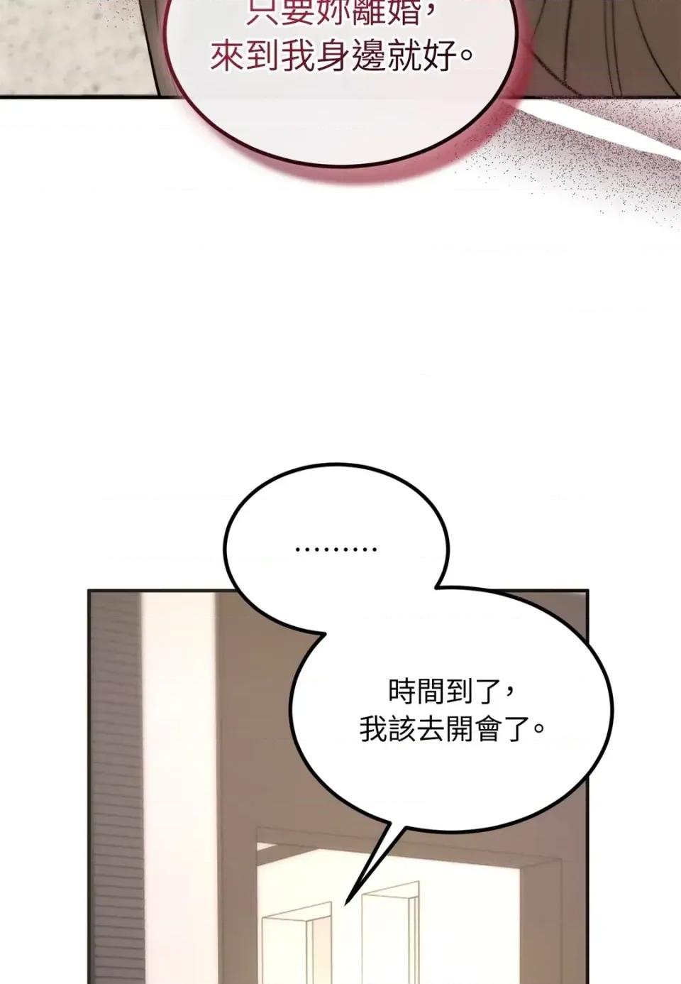Junk? Junk? Junk!-AU特别篇 第109页