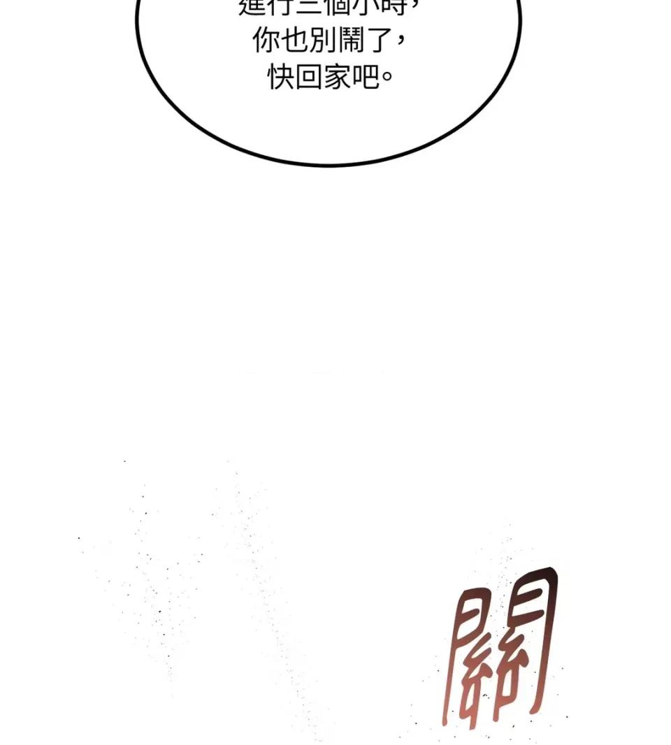 Junk? Junk? Junk!-AU特别篇 第111页