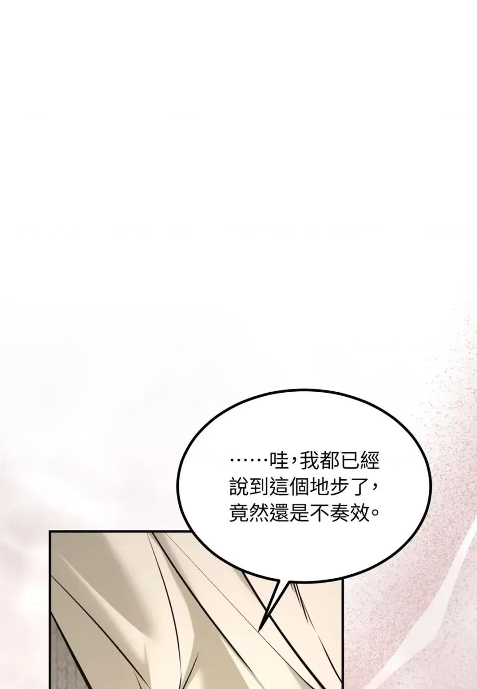 Junk? Junk? Junk!-AU特别篇 第113页
