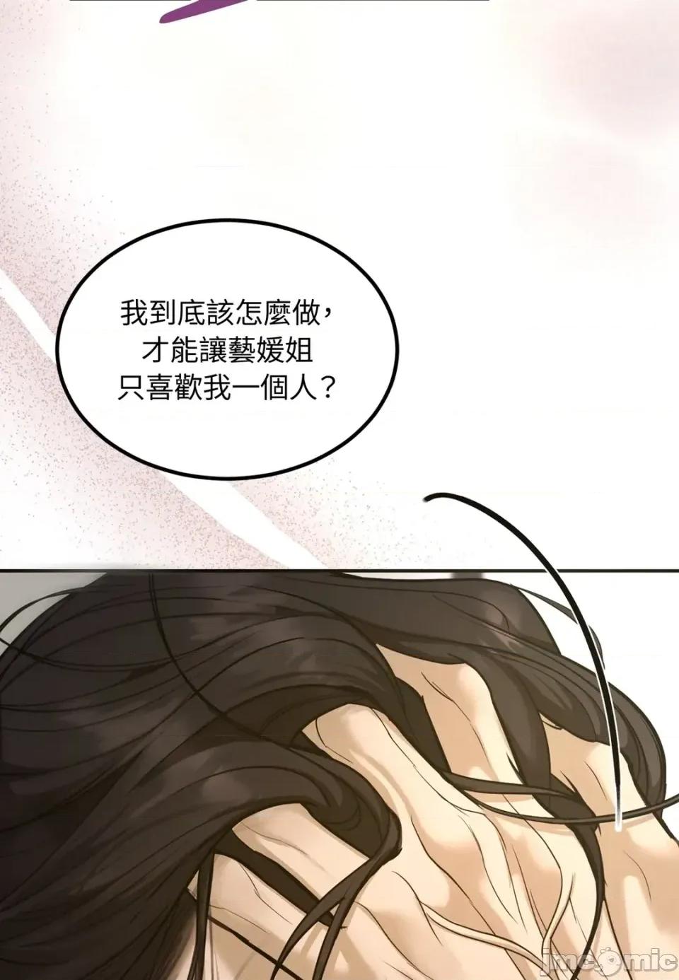 Junk? Junk? Junk!-AU特别篇 第115页