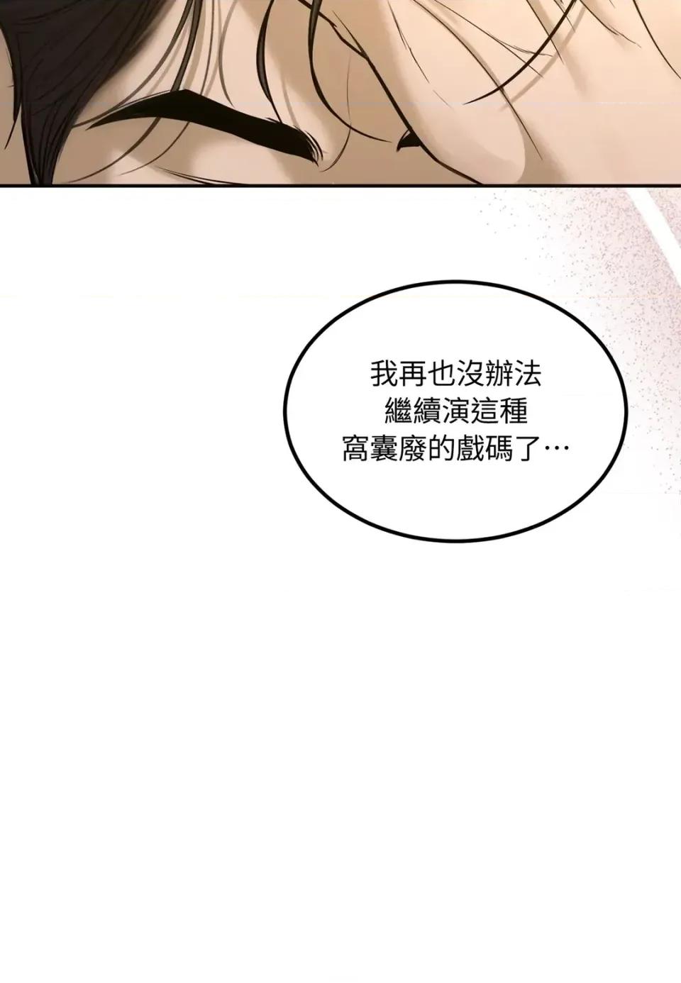 Junk? Junk? Junk!-AU特别篇 第116页
