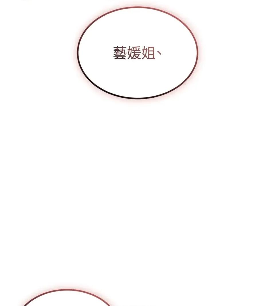 Junk? Junk? Junk!-AU特别篇 第117页