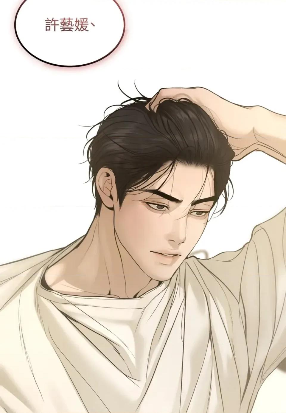 Junk? Junk? Junk!-AU特别篇 第118页