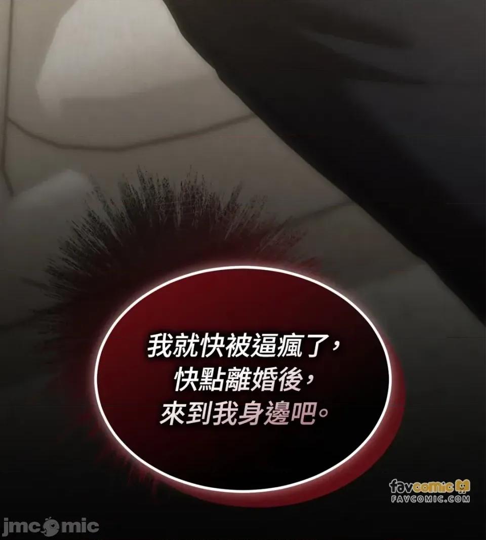 Junk? Junk? Junk!-AU特别篇 第120页