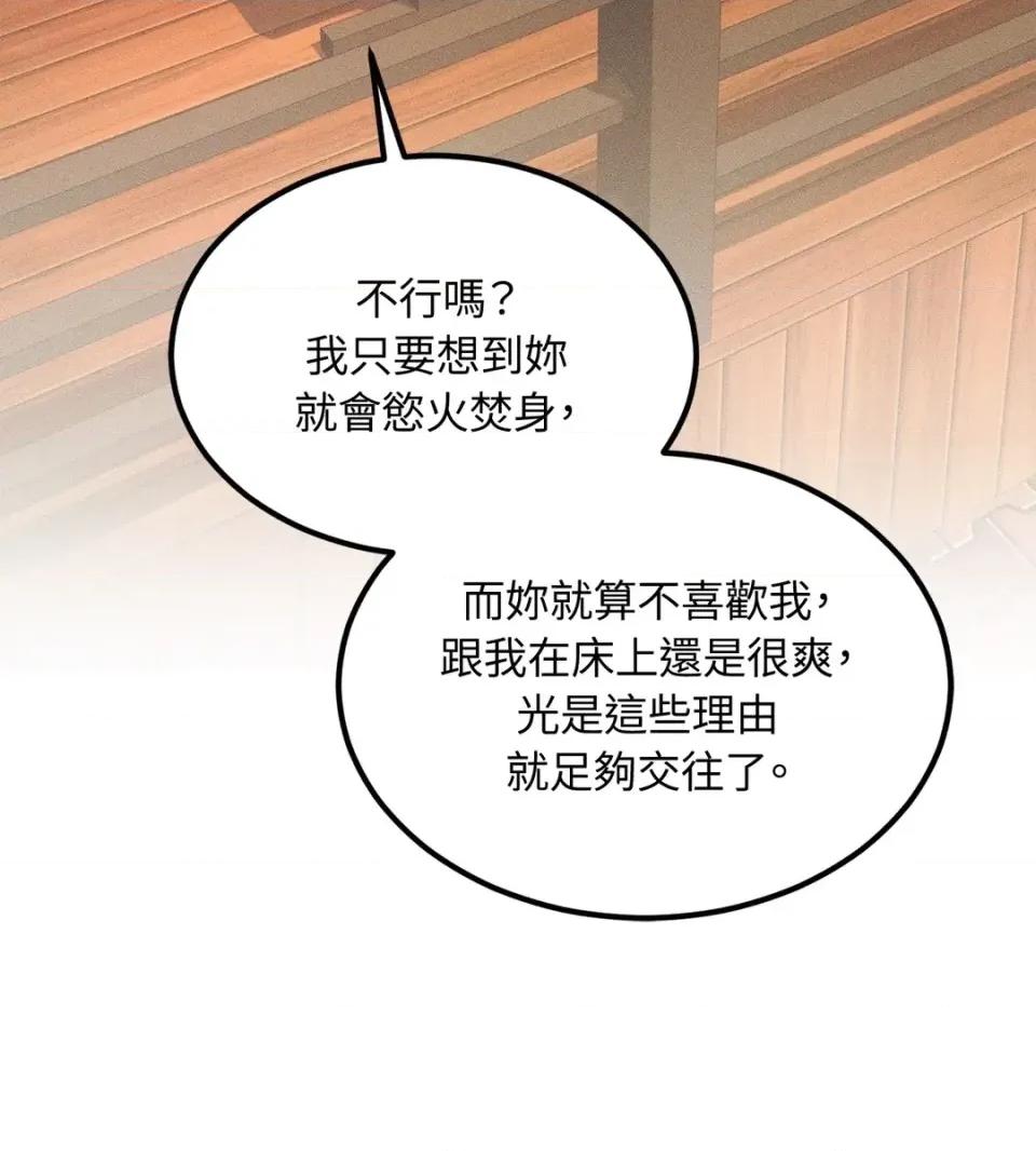 Junk? Junk? Junk!-第27话 第12页