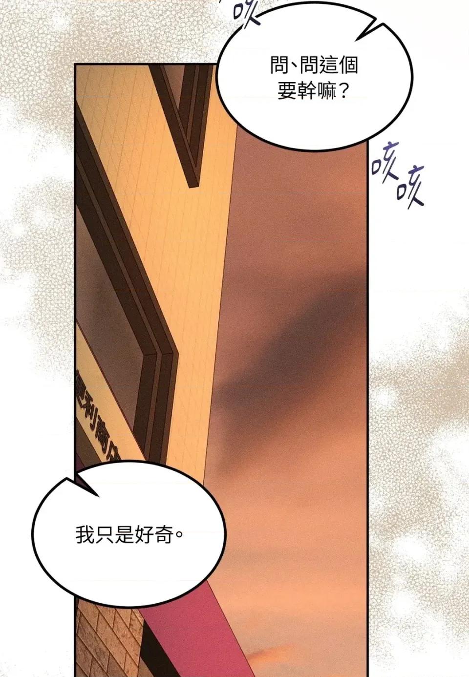 Junk? Junk? Junk!-第27话 第17页
