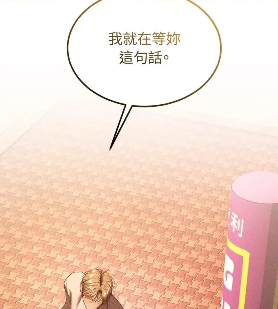 Junk? Junk? Junk!-第27话 第42页