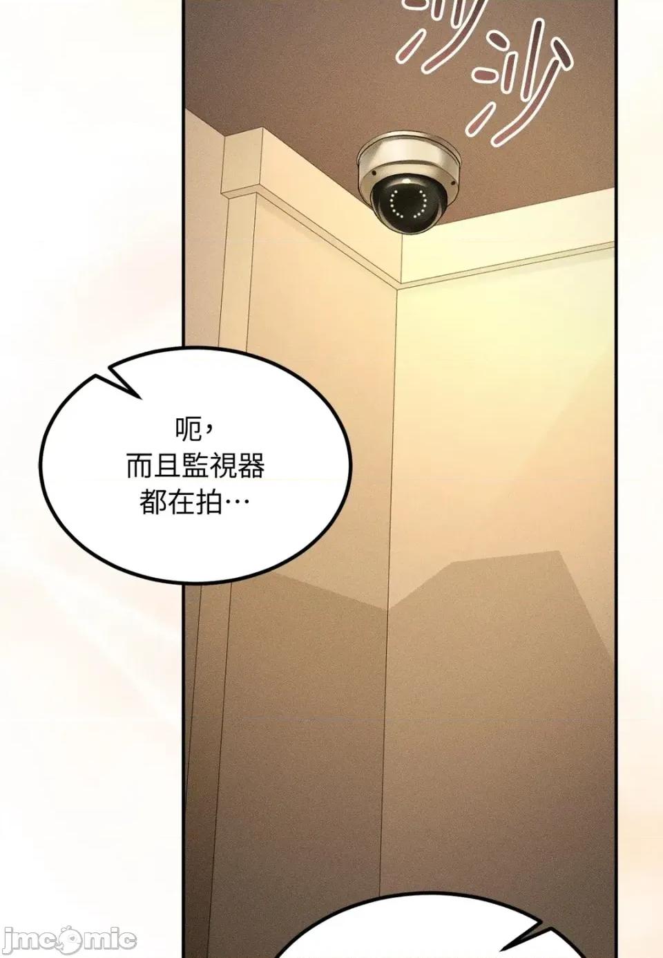 Junk? Junk? Junk!-第27话 第50页