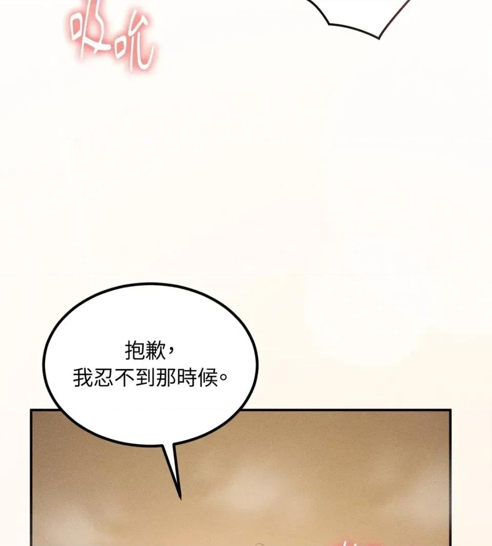 Junk? Junk? Junk!-第27话 第54页