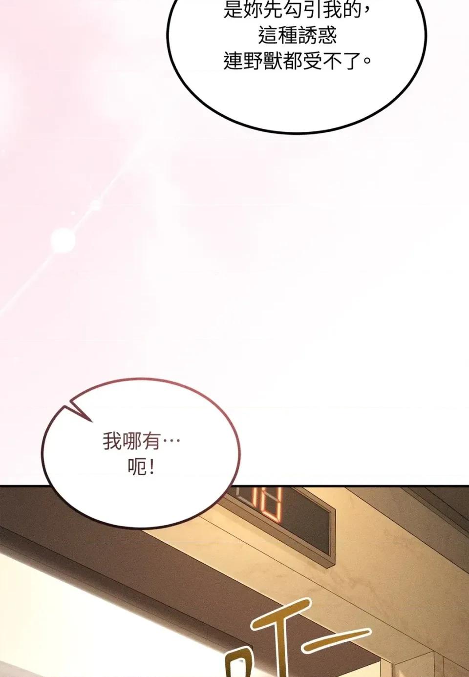 Junk? Junk? Junk!-第27话 第58页