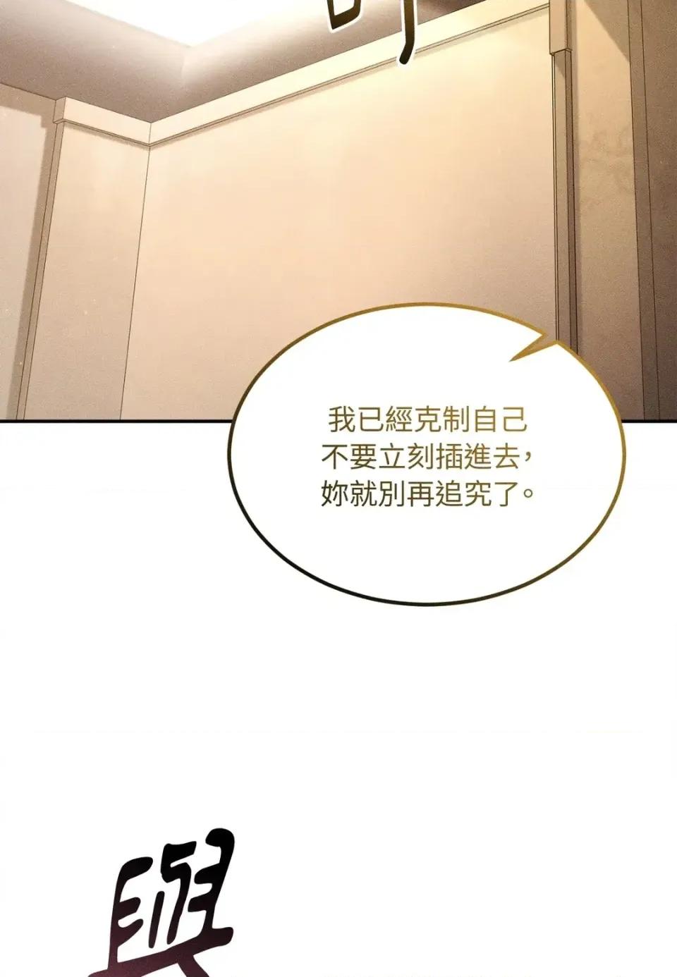 Junk? Junk? Junk!-第27话 第59页