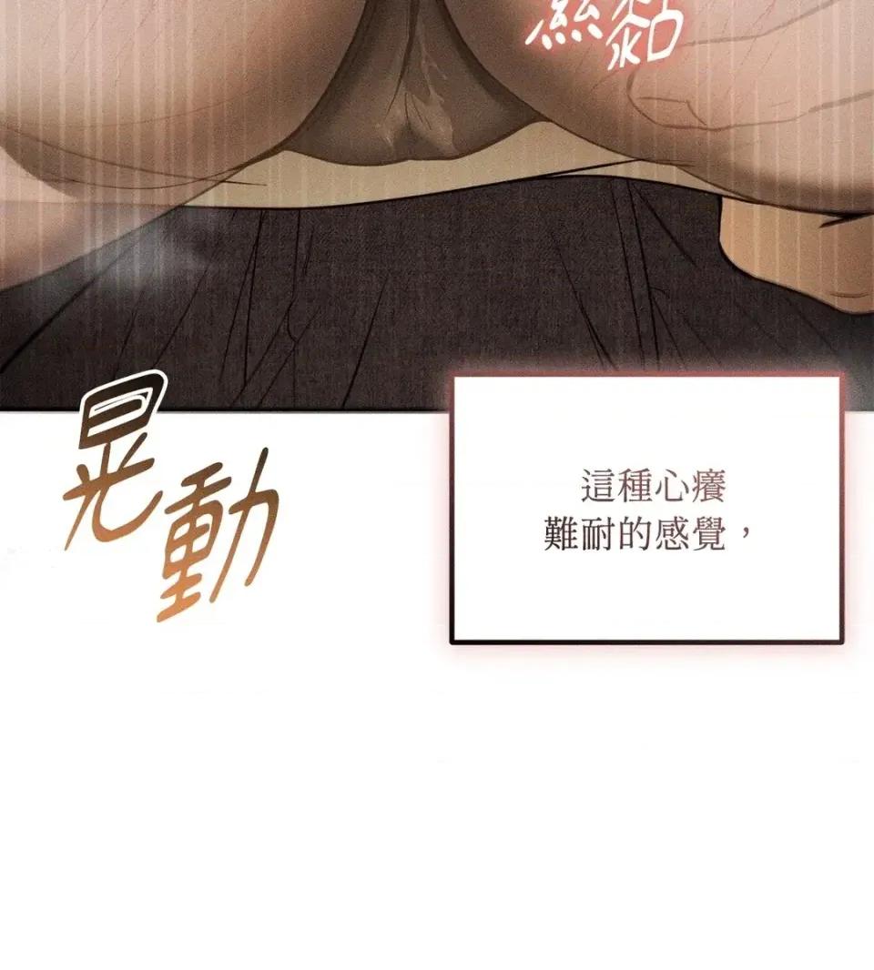 Junk? Junk? Junk!-第27话 第69页