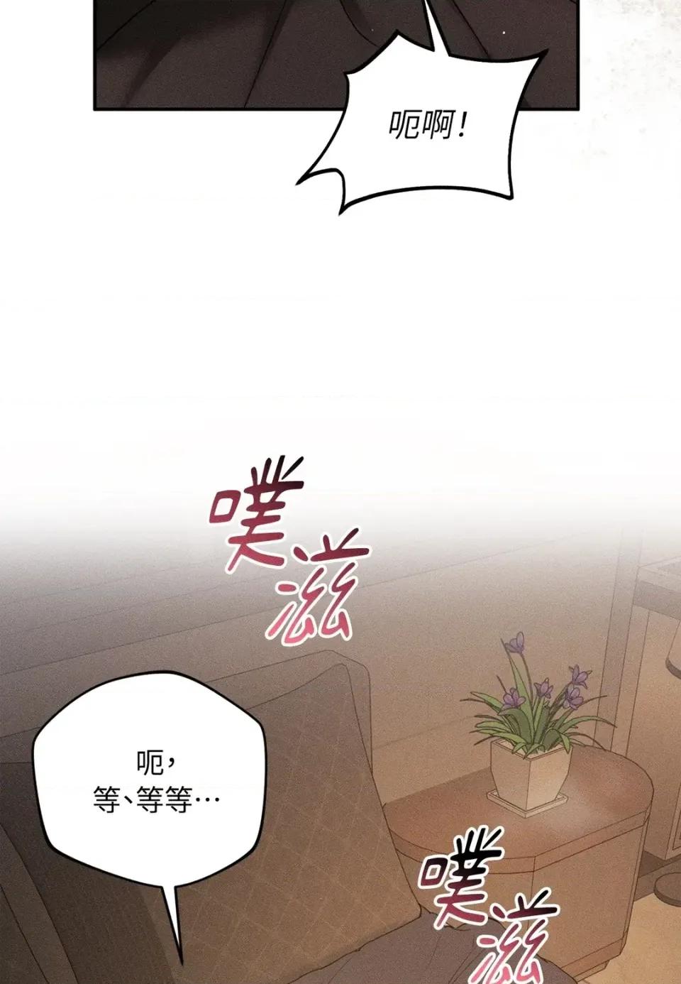 Junk? Junk? Junk!-第27话 第83页