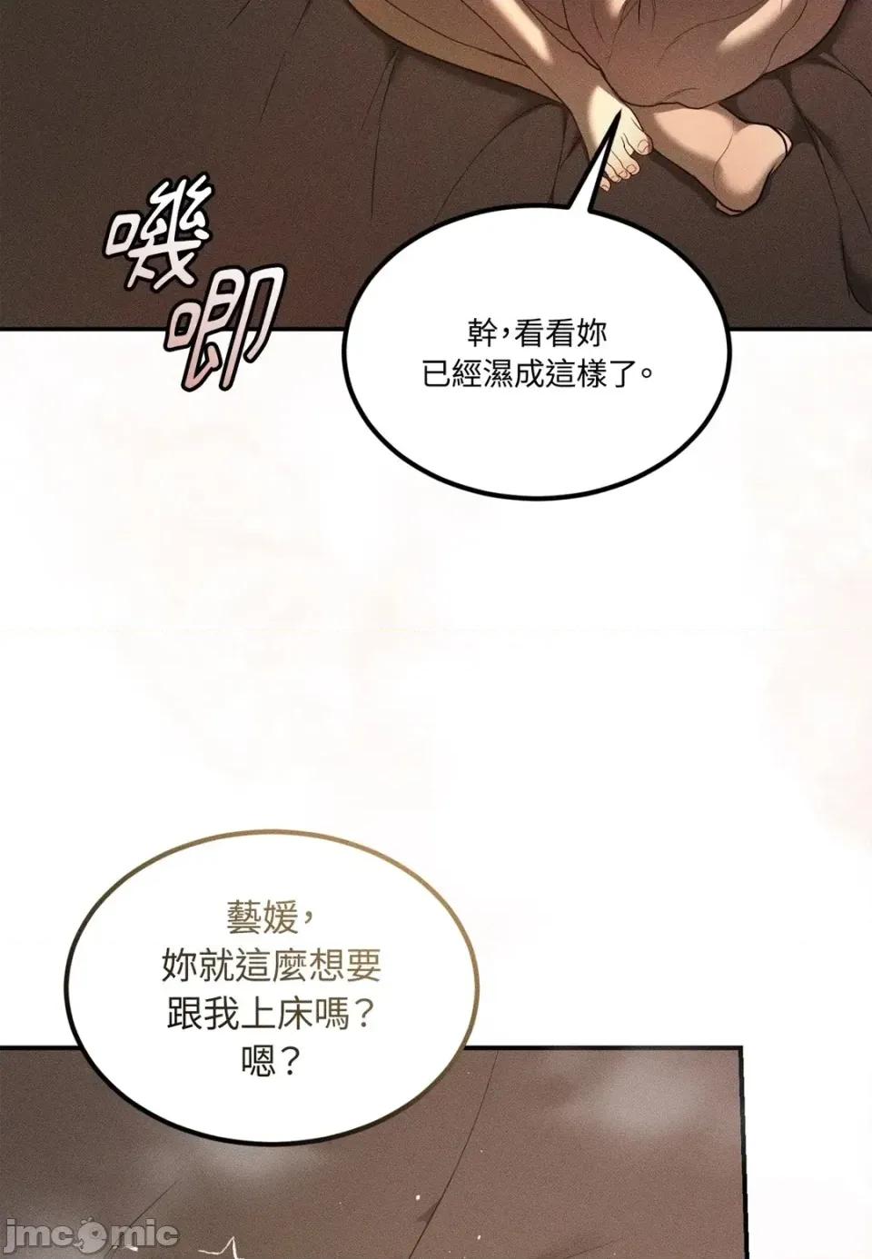 Junk? Junk? Junk!-第27话 第85页