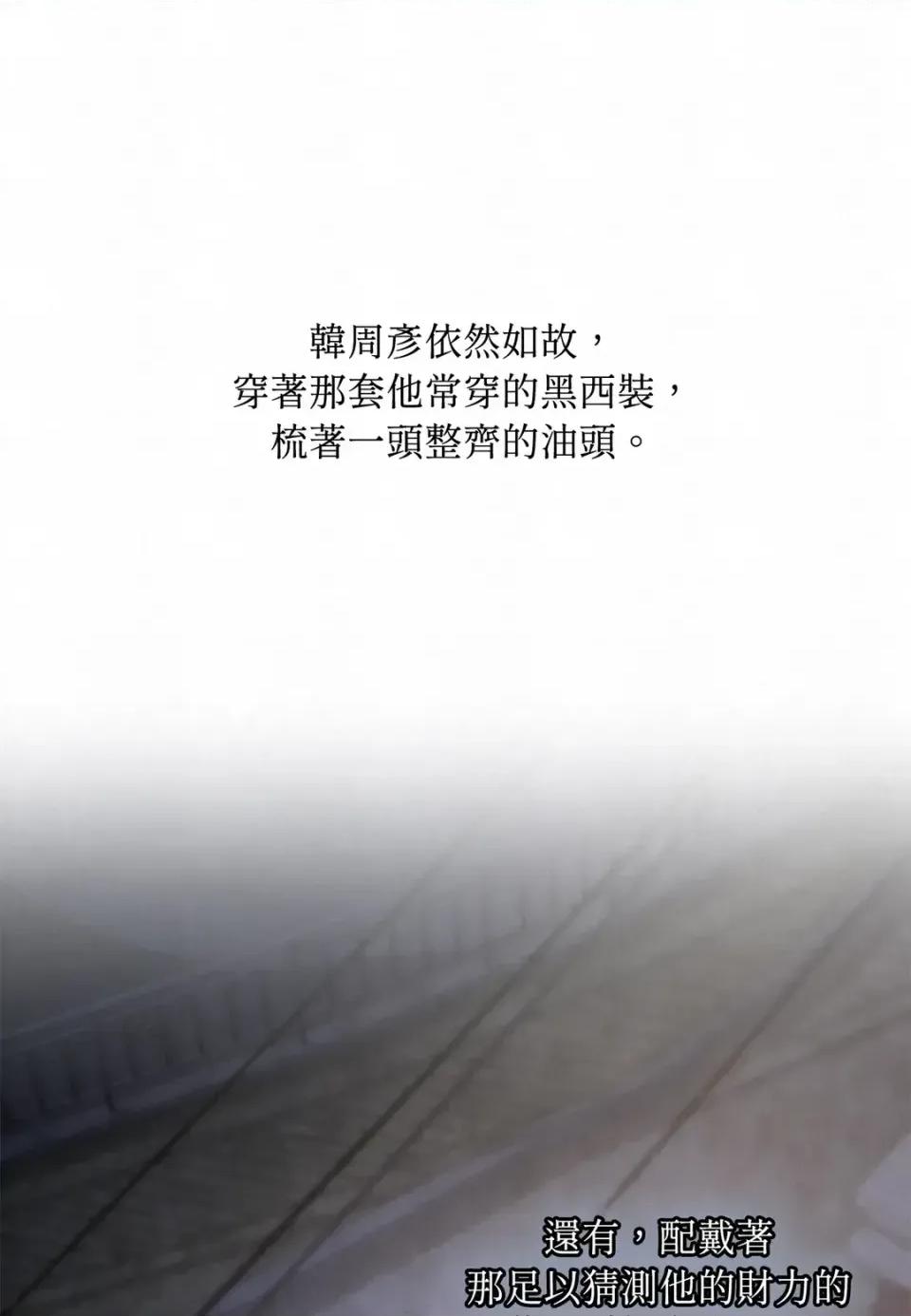 Junk? Junk? Junk!-第29话 第1页