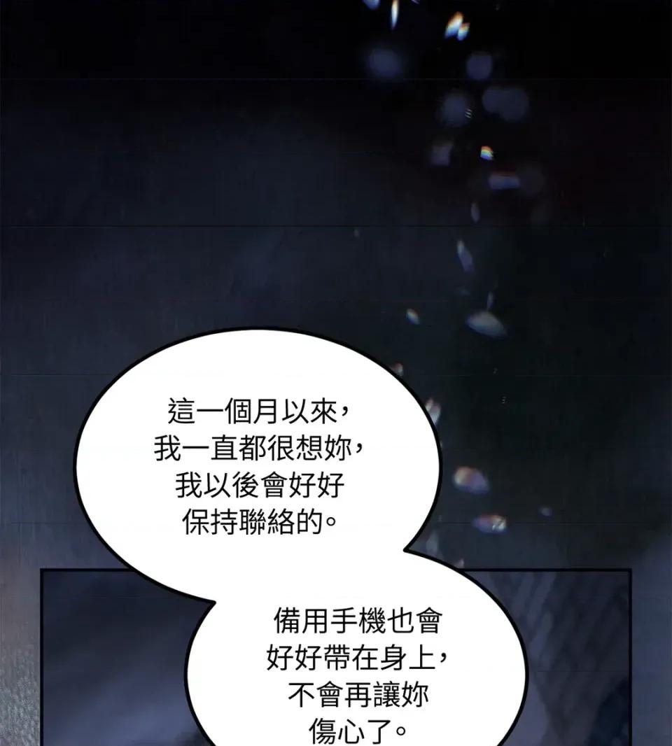 Junk? Junk? Junk!-第29话 第6页