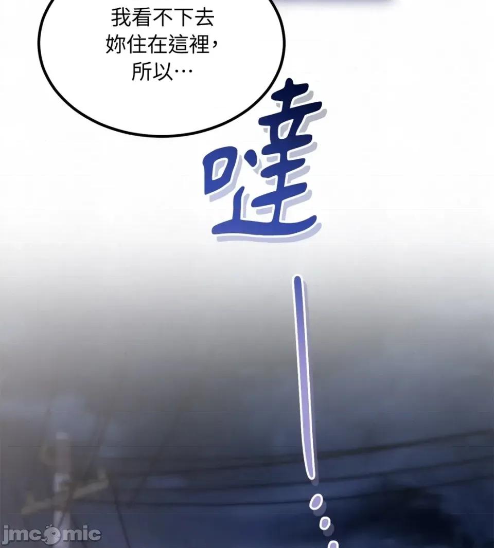 Junk? Junk? Junk!-第29话 第15页