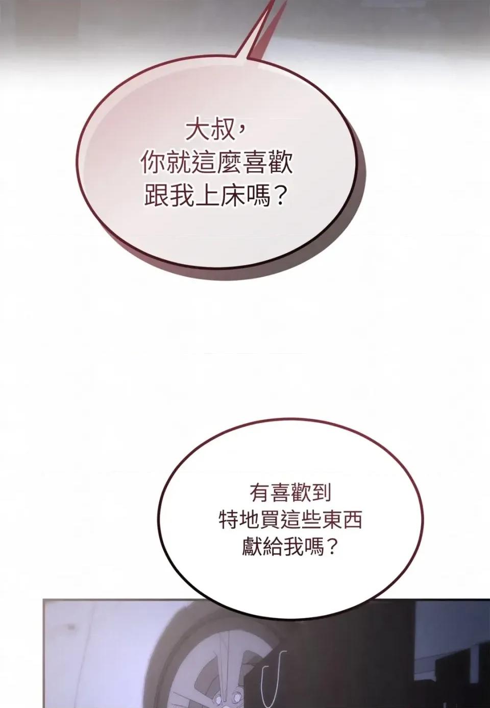 Junk? Junk? Junk!-第29话 第17页