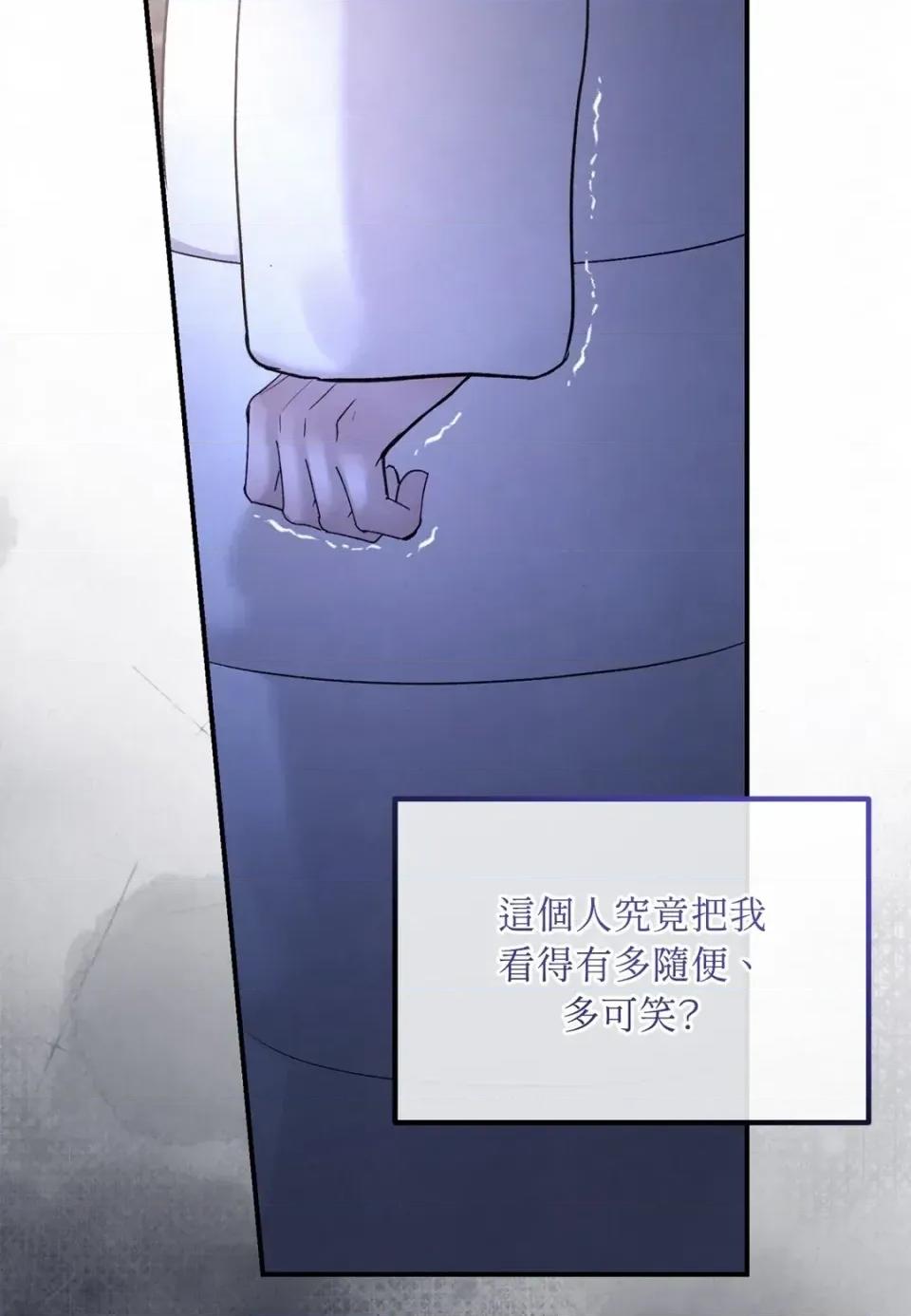 Junk? Junk? Junk!-第29话 第23页