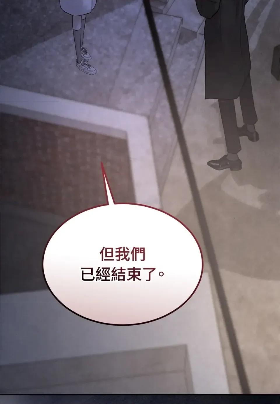 Junk? Junk? Junk!-第29话 第26页
